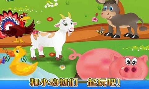 我的奇妙农场图3