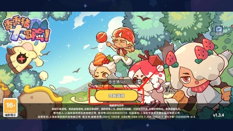 香香猪大冒险[图1]