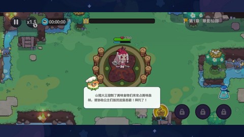 香香猪大冒险[图2]