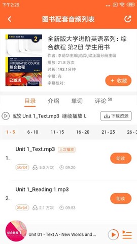 爱听外语图2