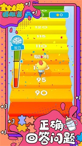 宝宝走路模拟器图1
