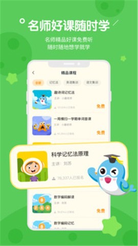趣记忆图3
