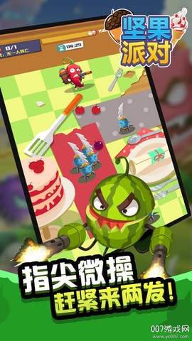 坚果派对图3
