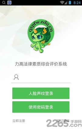 力高答题[图1]
