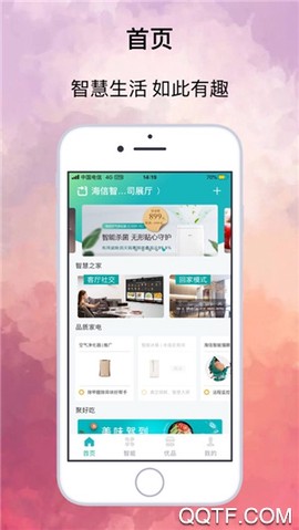 海信爱家图2