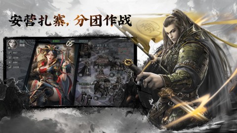 三国志名将传[图1]