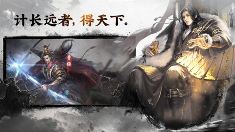 三国志名将传图2