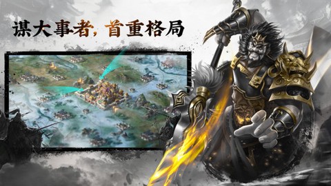 三国志名将传图3