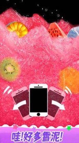 解压模拟榨果汁图2