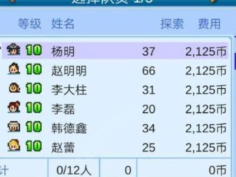 宇宙探险队汉化版图2