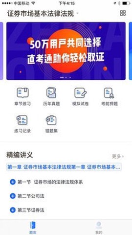 直考通题库图1