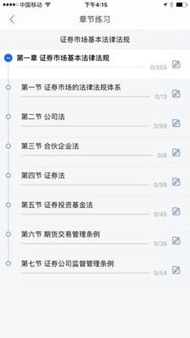 直考通题库图2