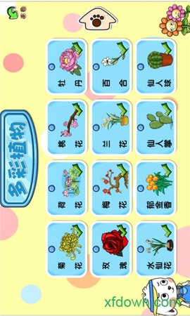 哆哆识图图3