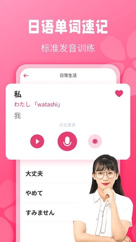 日语背单词图1