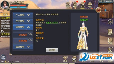 卧虎藏龙贰[图2]