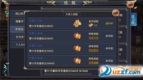 卧虎藏龙贰[图3]