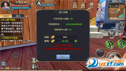 卧虎藏龙贰[图5]