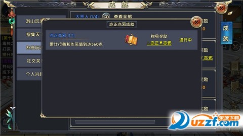 卧虎藏龙贰[图9]