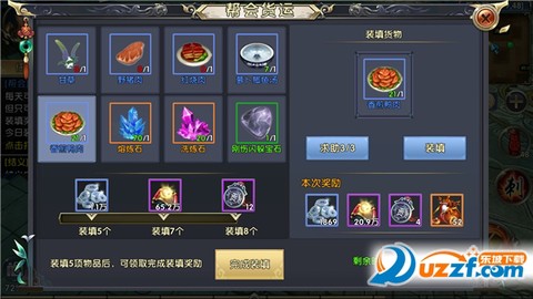 卧虎藏龙贰[图10]