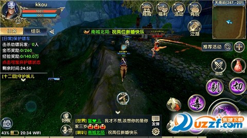 卧虎藏龙贰[图11]