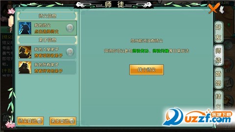 卧虎藏龙贰[图12]