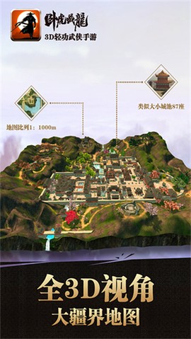 卧虎藏龙贰图1