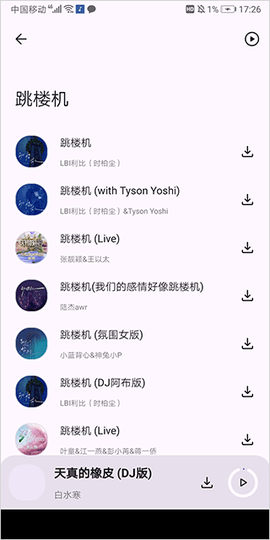 配适音乐[图2]