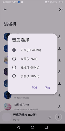 配适音乐[图3]