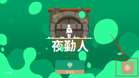 夜勤人[图8]