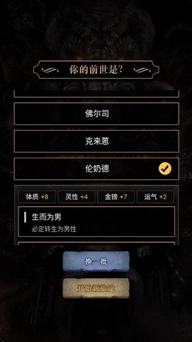 重开之诡秘转生[图2]