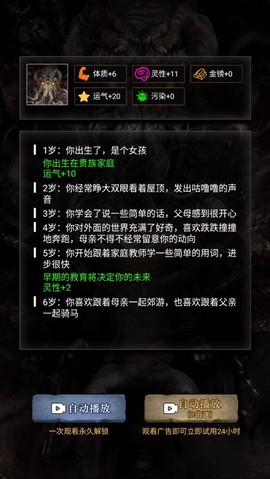 重开之诡秘转生[图3]