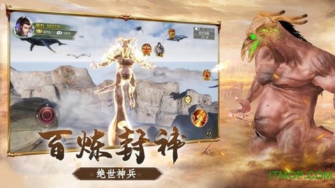 山海经奇兽说图2
