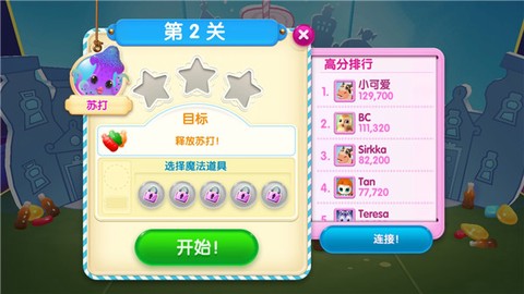 糖果苏打传奇[图4]