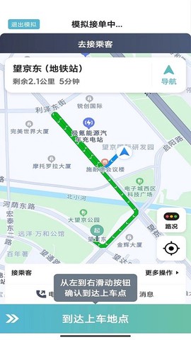 吉刻上车车主端[图1]