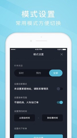 吉刻上车车主端图1