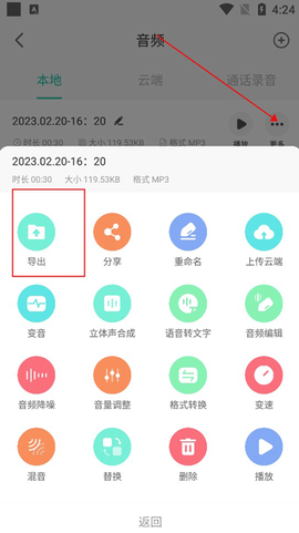 录音大师[图5]