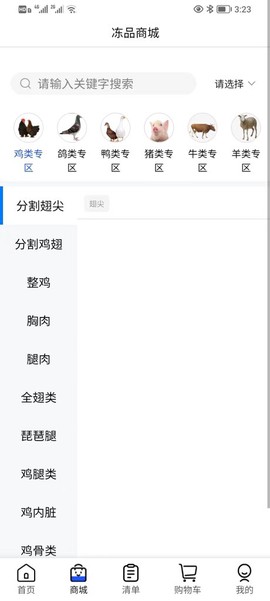 厨帮帮图1