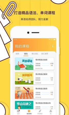 柠檬英语图1