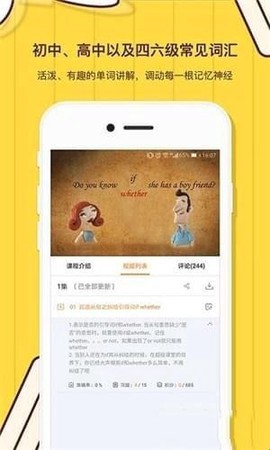 柠檬英语图2