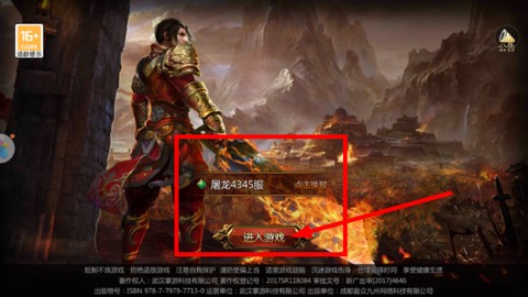 主宰传奇[图2]