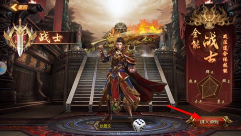 主宰传奇[图3]
