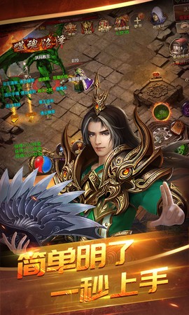 主宰传奇图3