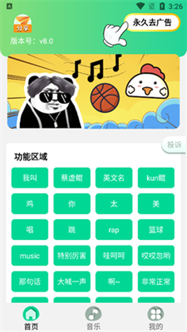 鸡乐盒图2