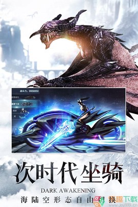 暗黑觉醒图1
