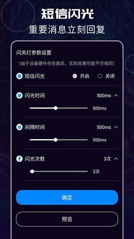 超炫来电闪光[图1]