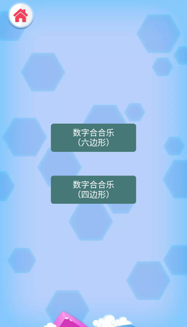 方块合合乐[图5]
