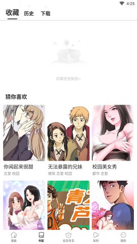 里动漫图2