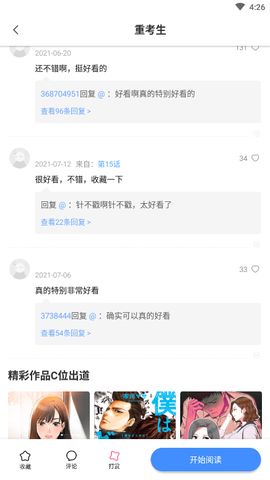 里动漫图3
