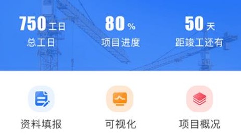 智慧建管[图1]