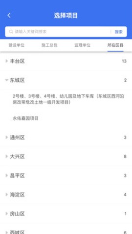 智慧建管图1